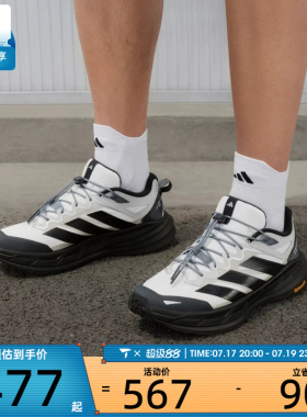 adidas阿迪达斯男女TERREX FREEHIKER户外缓震运动鞋KZ7356