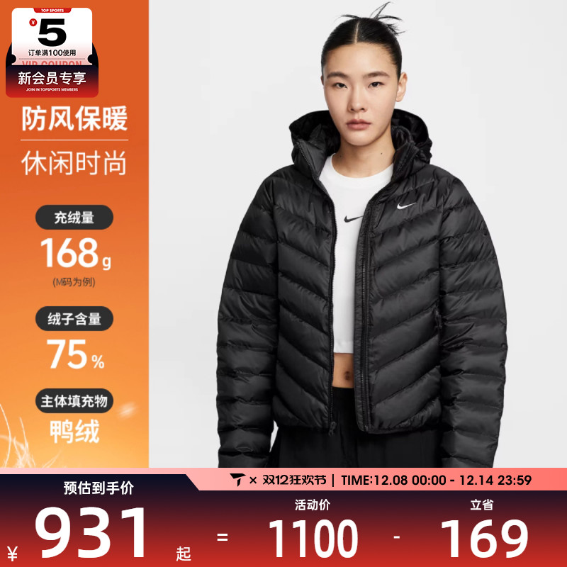 NIKE耐克女子运动休闲连帽羽绒服外套HV5106-010