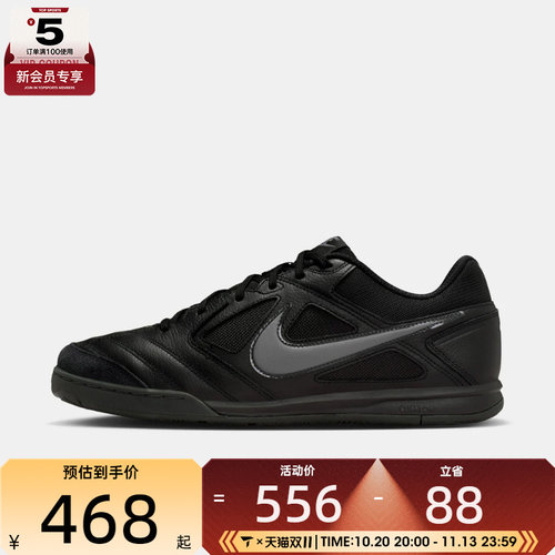NIKE耐克男子GATO足球风运动鞋休闲鞋HQ6019-004