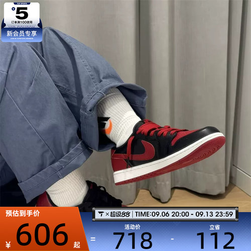 NIKE耐克男子AIR JORDAN 1时尚复古百搭运动训练篮球鞋IW6276-001