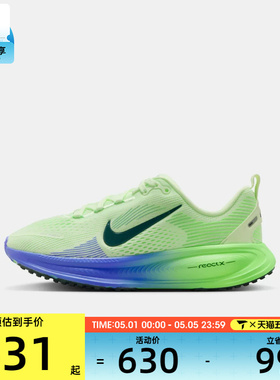NIKE耐克大童VOMERO 18 (GS)运动休闲鞋HQ2157-701