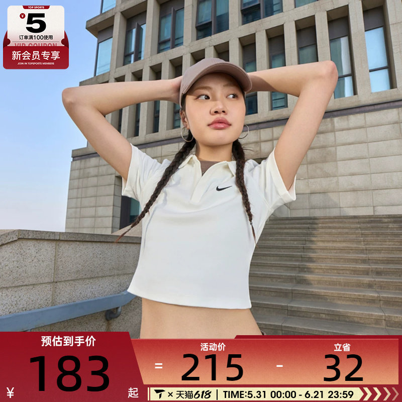 滔搏丨NIKE耐克女子运动深V修身短款POLO衫休闲短袖T恤DV7885-133