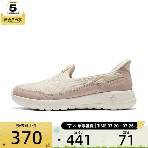 滔搏丨SKECHERS斯凯奇女子GO WALK JOY运动休闲鞋125738-LTPK