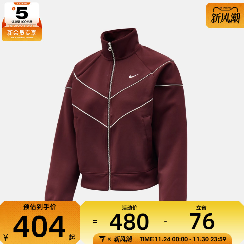 NIKE耐克女子运动健身训练休闲立领夹克外套HJ0976-652