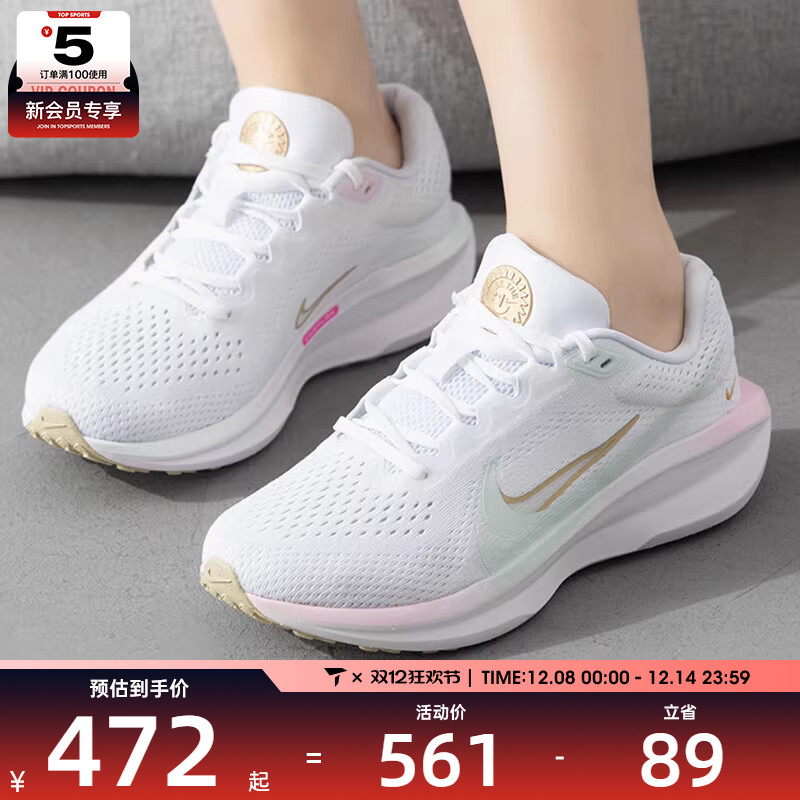 NIKE耐克女子AIR WINFLO 11运动训练公路跑步鞋HM3733-361