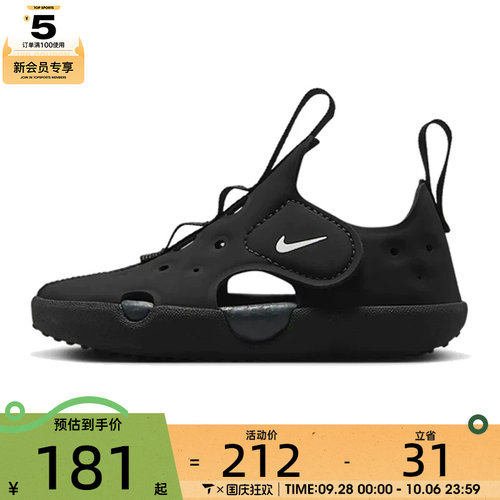 NIKE耐克婴童SUNRAY PROTECT 4(TD)运动休闲凉鞋HF6278-001