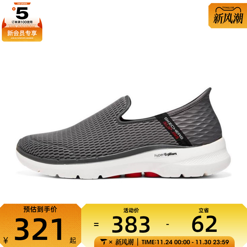 SKECHERS斯凯奇男子GO WALK 6运动休闲鞋894234-GYRD