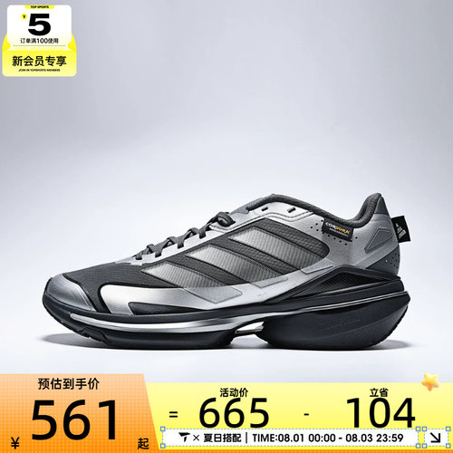 adidas阿迪达斯男女MTS VISION运动训练跑步鞋KJ4541
