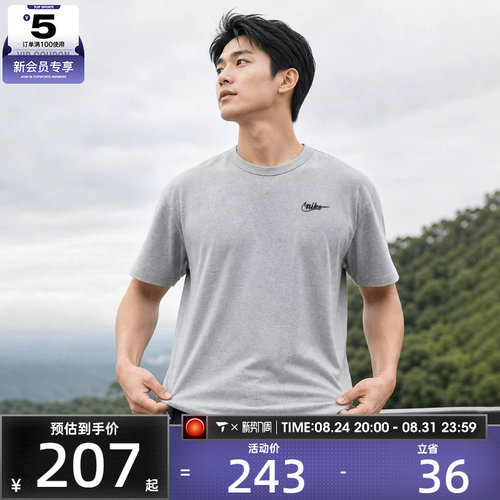 NIKE耐克男子AS M NSW PREM GFX TEE运动休闲短袖T恤IV2639-063