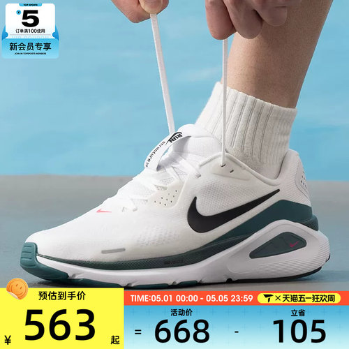 NIKE耐克男子STRUCTURE 26稳程网面健身运动训练跑步鞋HJ1102-115