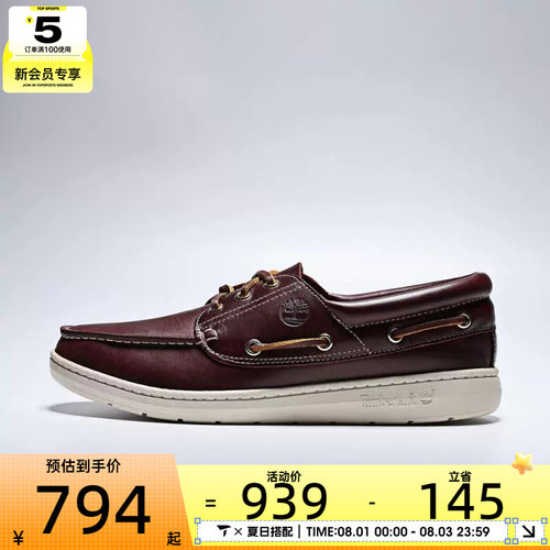 Timberland添柏岚男子BOAT SHOE运动休闲鞋A6CXM-EIW