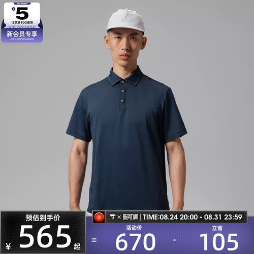 NIKE耐克男子AS J SP GOLF POLO运动休闲短袖T恤HQ8480-451