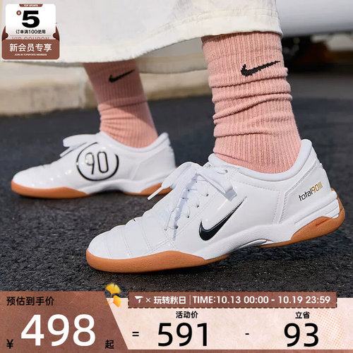 NIKE耐克女子TOTAL 90复古足球薄底鞋低帮运动鞋IB5666-100