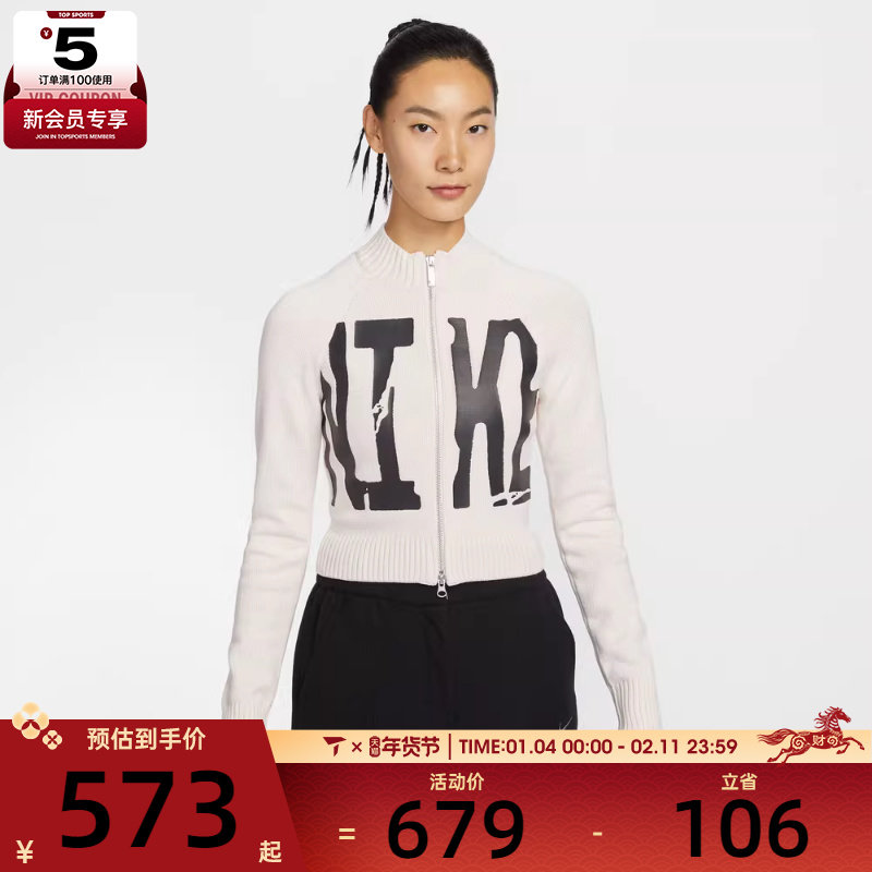 NIKE耐克女子运动健身夹克外套IF4414-104,运动服/休闲服装,运动茄克/外套,淘宝优惠券,粉丝福利购,淘宝优惠卷