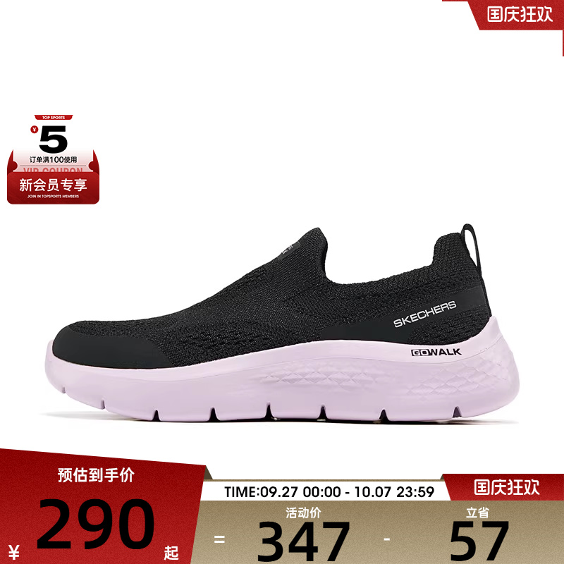 SKECHERS斯凯奇女子GO WALK FLEX运动休闲鞋124840-BKMV