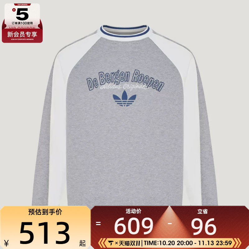 滔搏丨adidas阿迪达斯三叶草男子运动休闲套头衫卫衣KW5701