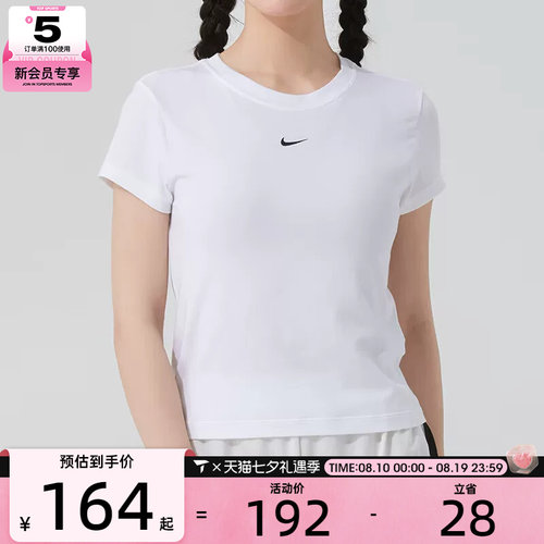 滔搏丨NIKE耐克女子时尚日常舒适百搭健身运动休闲T恤FV5509-100