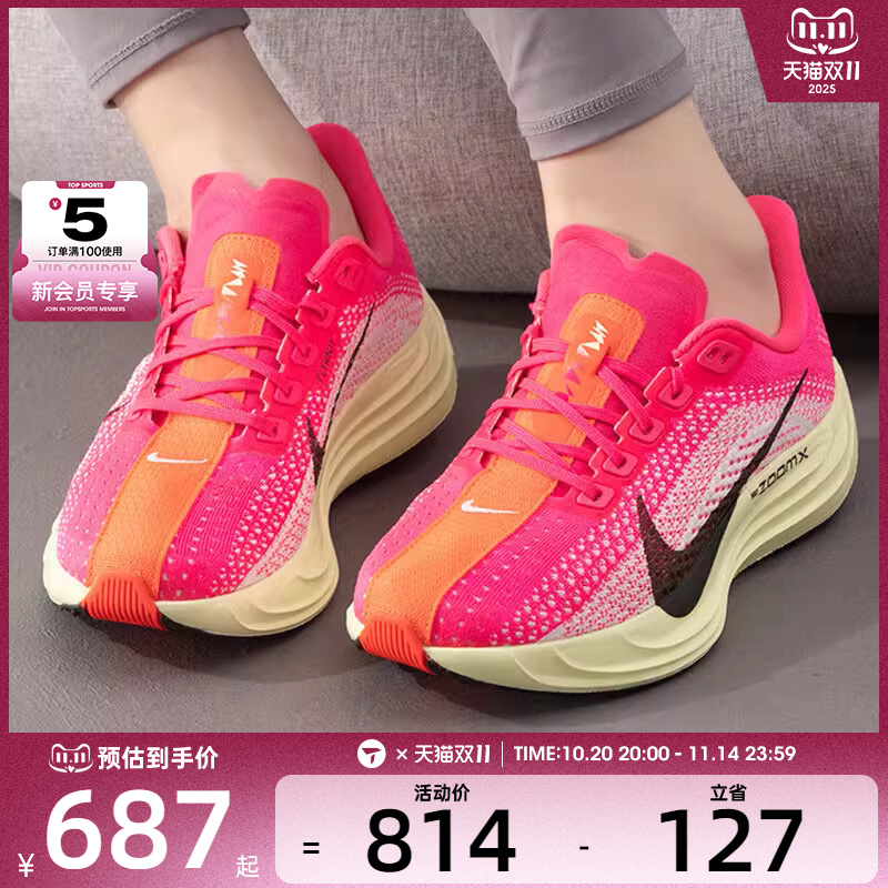 NIKE耐克女子PEGASUS PLUS超级飞马训练公路跑步鞋HV3032-600