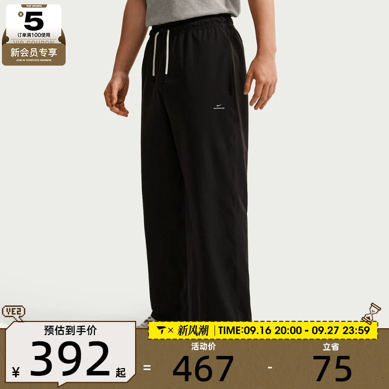 NIKE耐克男子阔腿直筒休闲裤运动长裤IM5906-010