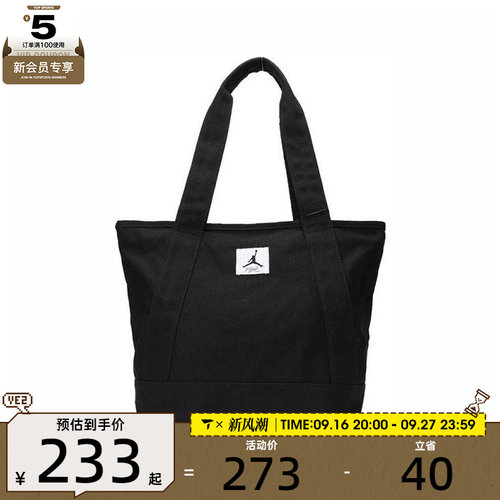 NIKE耐克中性运动托特包时装包JD2243019GS-002