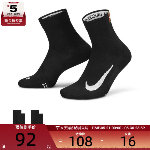 NIKE耐克男女U MULTIPLIER MAX休闲袜子CU1309-010