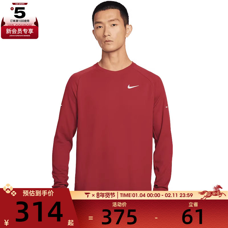 NIKE耐克男子跑步运动休闲针织圆领长袖T恤HV2706-613,运动服/休闲服装,运动T恤,淘宝优惠券,粉丝福利购,淘宝优惠卷