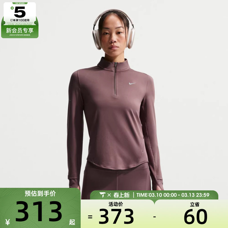 NIKE耐克女子跑步运动训练健身半拉链针织立领长袖T恤HQ0500-502