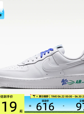 NIKE耐克女子W AIR FORCE 1 '07 SE运动休闲鞋IF0498-101