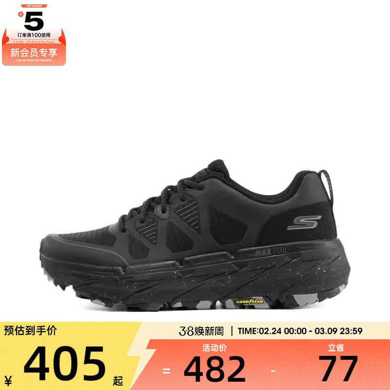 SKECHERS斯凯奇男子MAX CUSHIONING运动训练跑步鞋220592C-BBK