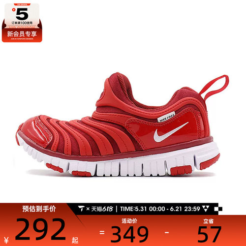 NIKE耐克童NIKE DYNAMO FREE (PS)运动休闲鞋343738-621