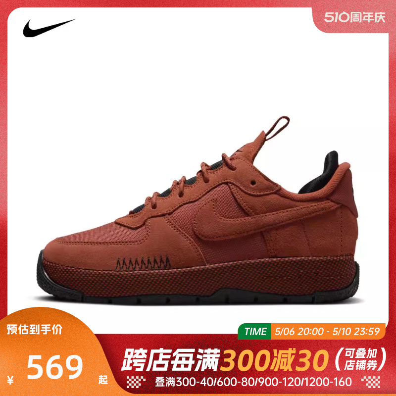 nike耐克2024女子W AIR FORCE 1 WILD板鞋/休闲鞋FB2348-800