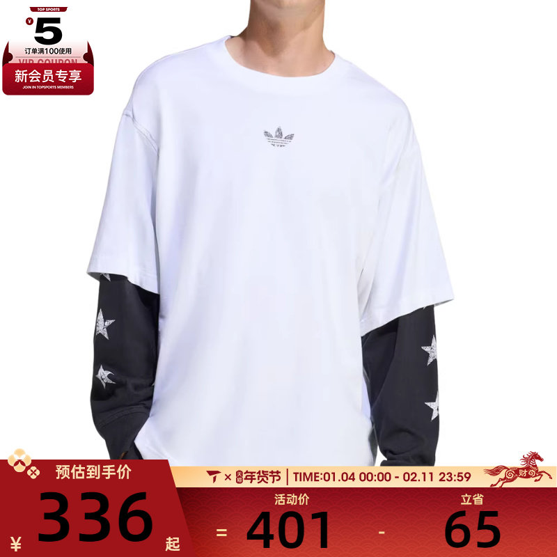 adidas阿迪达斯三叶草男子运动休闲假两件圆领长袖T恤KF1868,运动服/休闲服装,运动T恤,淘宝优惠券,粉丝福利购,淘宝优惠卷