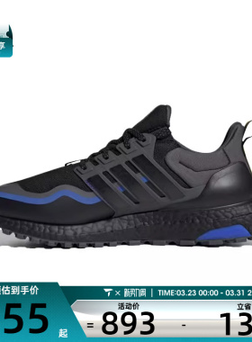 adidas阿迪达斯中性UB ATRSPW FTW-运动训练跑步鞋JQ4772