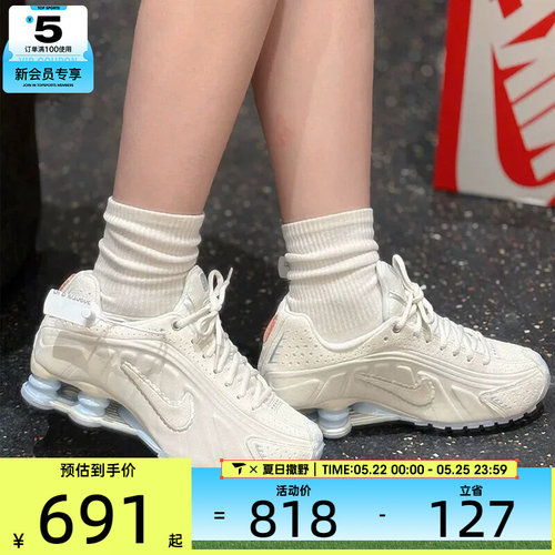 NIKE耐克女子SHOX R4学院风复古休闲运动鞋IH3572-110