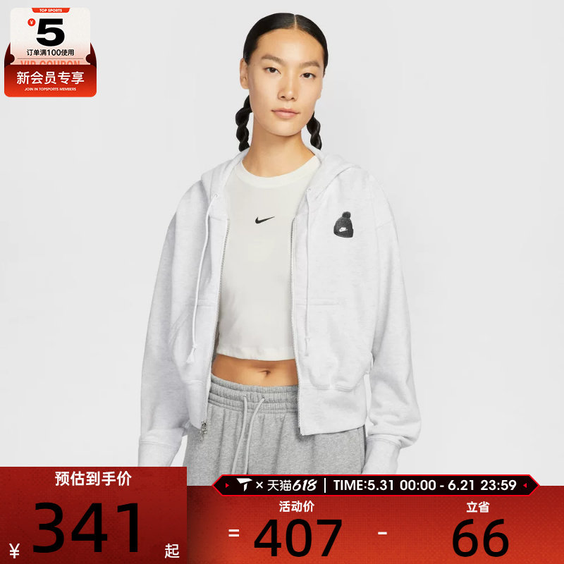 NIKE耐克女子运动休闲短款连帽套头衫外套IO0490-051