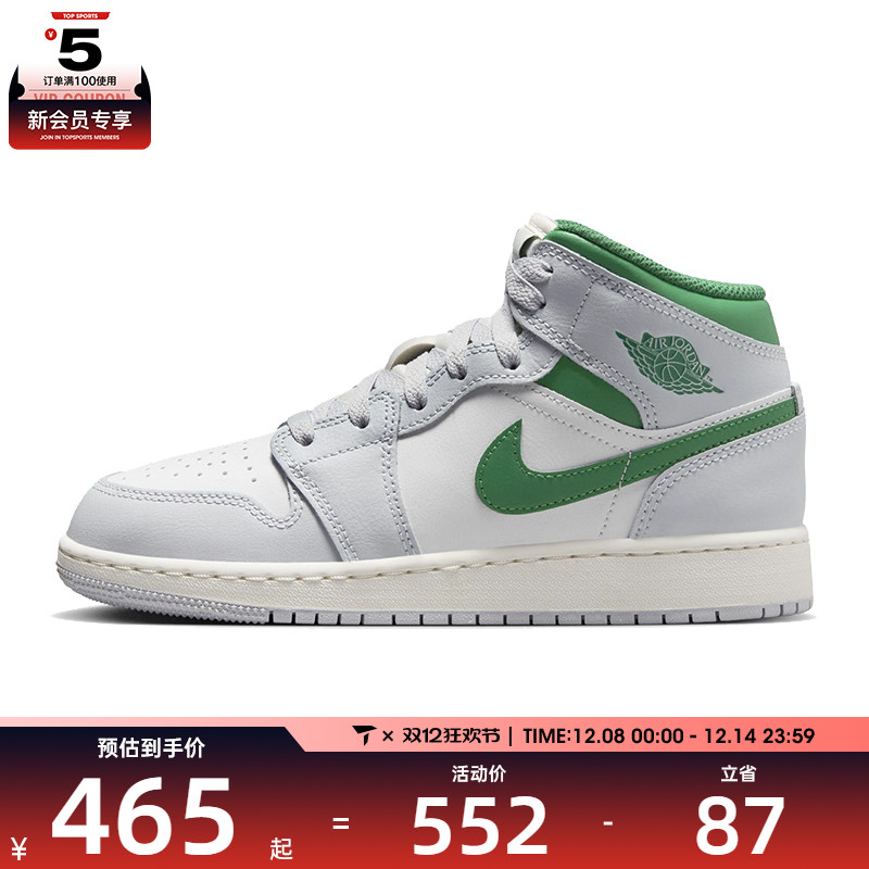 NIKE耐克大童AIR JORDAN 1 MID运动训练篮球鞋DQ8423-142