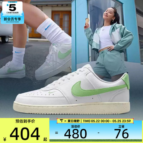 NIKE耐克女子W COURT VISION LO NN运动休闲鞋FV9952-104