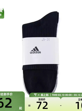 adidas阿迪达斯男女SPW CREW 3PP休闲袜子JC9272