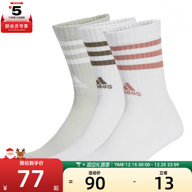 adidas阿迪达斯男女3S C SPW CRW 3P休闲袜子JG5854