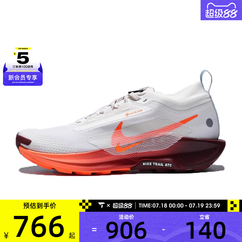 NIKE耐克男子PEGASUS TRAIL 5 GTX运动训练跑步鞋FQ0908-104