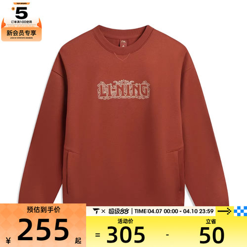 LI-NING李宁男子运动休闲套头衫卫衣AWDVB35-2