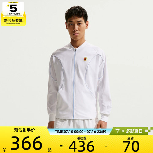 NIKE耐克男子AS M NKCT DF ADVTG JKT运动健身夹克外套IR6294-100