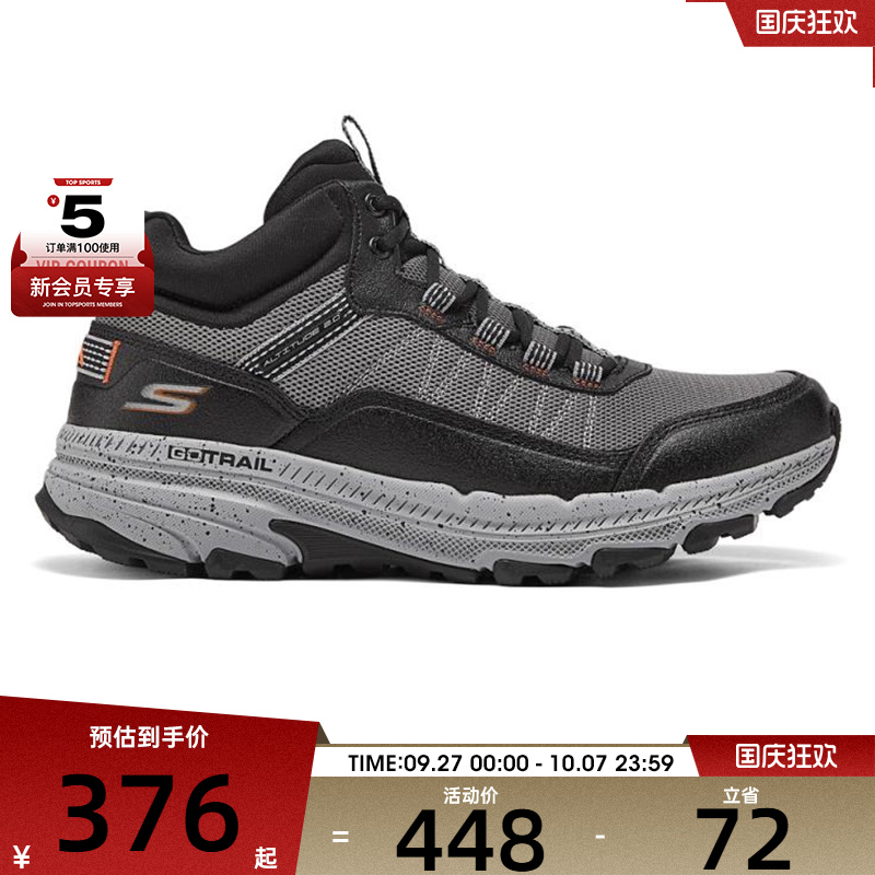 SKECHERS斯凯奇男子TRAIL ALTITUDE2.运动训练跑步鞋220758C-CCOR