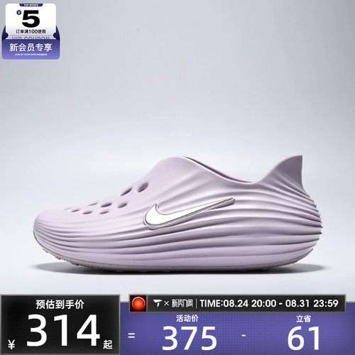 NIKE耐克女子REACTX REJUVEN8一脚蹬软弹运动休闲凉鞋HV5062-503