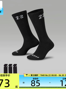 NIKE耐克男女U J ESSENTIAL CREW 3PR-144休闲袜子DA5718-010