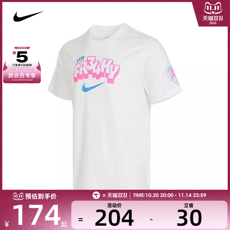 NIKE耐克男子AS GA M NK TEE OC运动T恤FZ8078-121