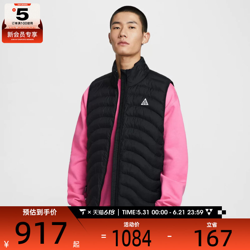 NIKE耐克男子ACG户外运动训练休闲棉服马甲背心HV0606-010