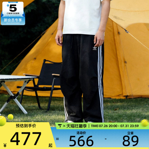 adidas阿迪达斯三叶草男子PARACHUTE PANT运动休闲长裤KC2638