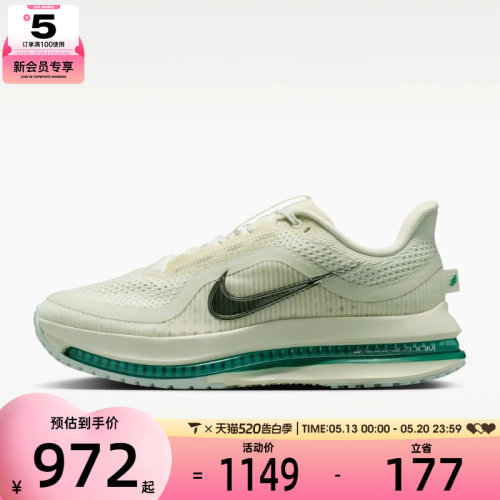 NIKE耐克女子PEGASUS PREMIUM飞马公路运动训练跑步鞋HQ2593-008