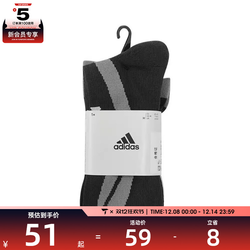 adidas阿迪达斯男女FUSTL M H SOCK休闲袜子JN5453